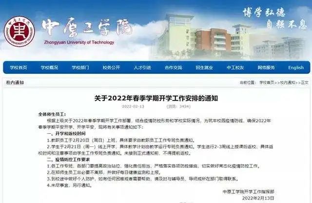 全国这些高校，开学时间来了