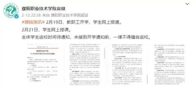 全国这些高校，开学时间来了