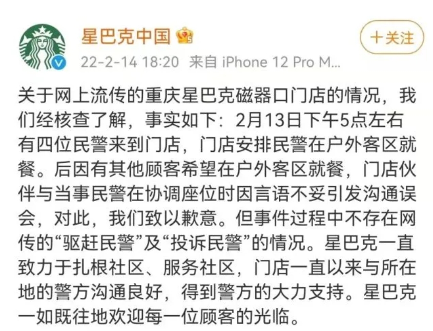星巴克突然涨价！4个月内涨两次，或还要继续涨！人民网曾评：请收回你的傲慢