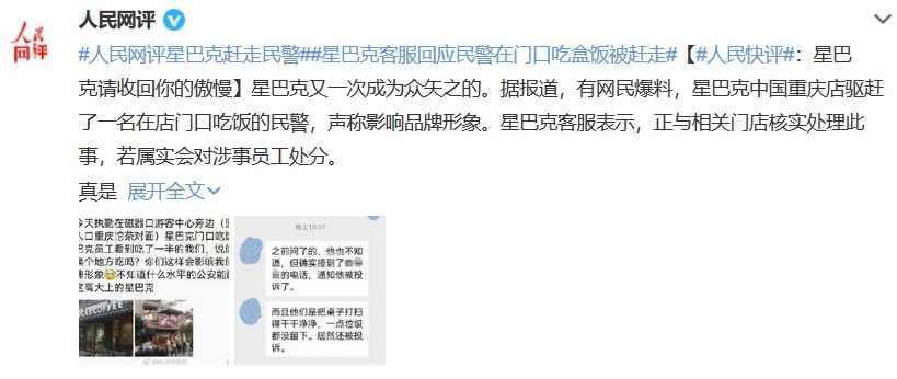 星巴克突然涨价！4个月内涨两次，或还要继续涨！人民网曾评：请收回你的傲慢