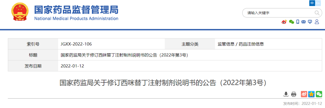 药监局修订5种药品说明书，这个药儿童慎用