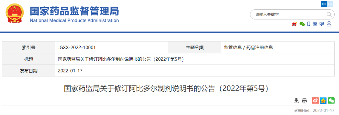 药监局修订5种药品说明书，这个药儿童慎用
