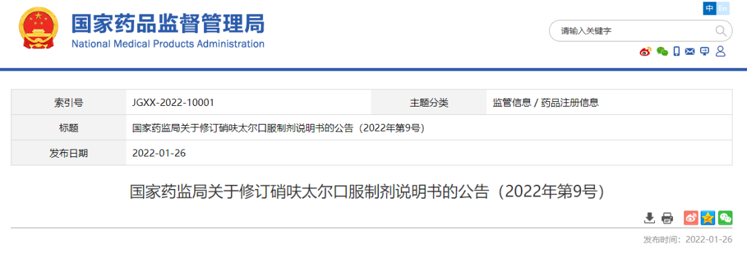 药监局修订5种药品说明书，这个药儿童慎用