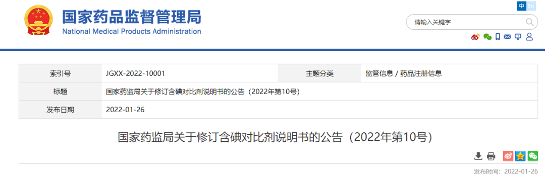 药监局修订5种药品说明书，这个药儿童慎用