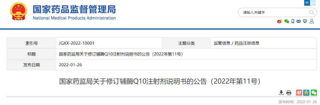药监局修订5种药品说明书，这个药儿童慎用