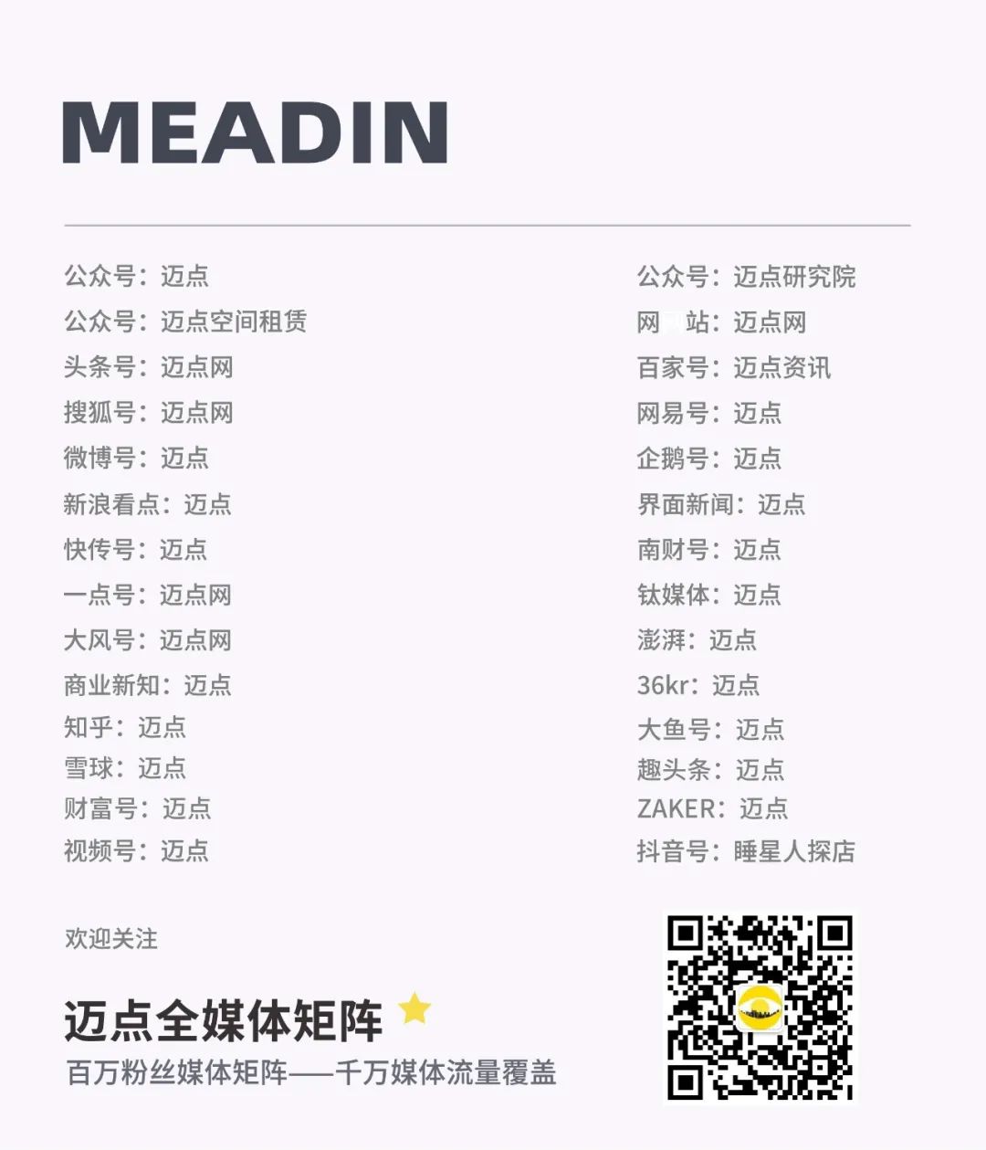 迈点早报 | 世界互联网大会成立；携程：酒旅市场回暖至去年七成；首旅酒店拟回购注销239万股