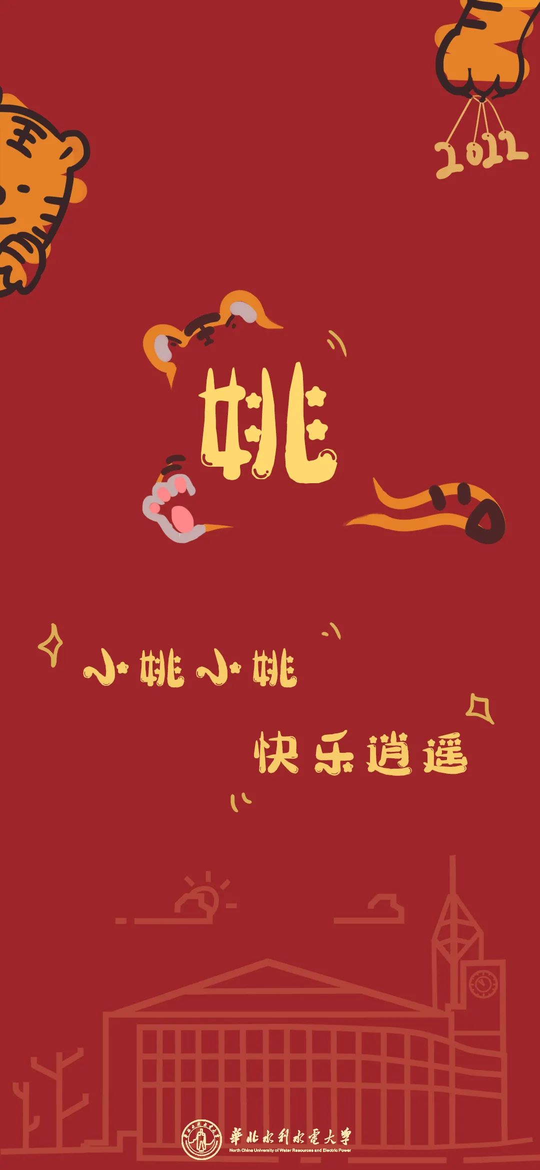 姓氏壁纸再上新!火速用起来!