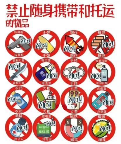坐飞机什么东西不能带,坐飞机什么东西不能带上飞机