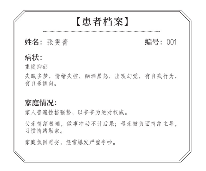 《少年抑郁症》:家人给我的只有指责,我意识到自己需要自救