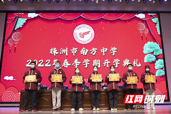 株洲市南方中學(xué)舉行2022年春季開(kāi)學(xué)典禮(圖2)