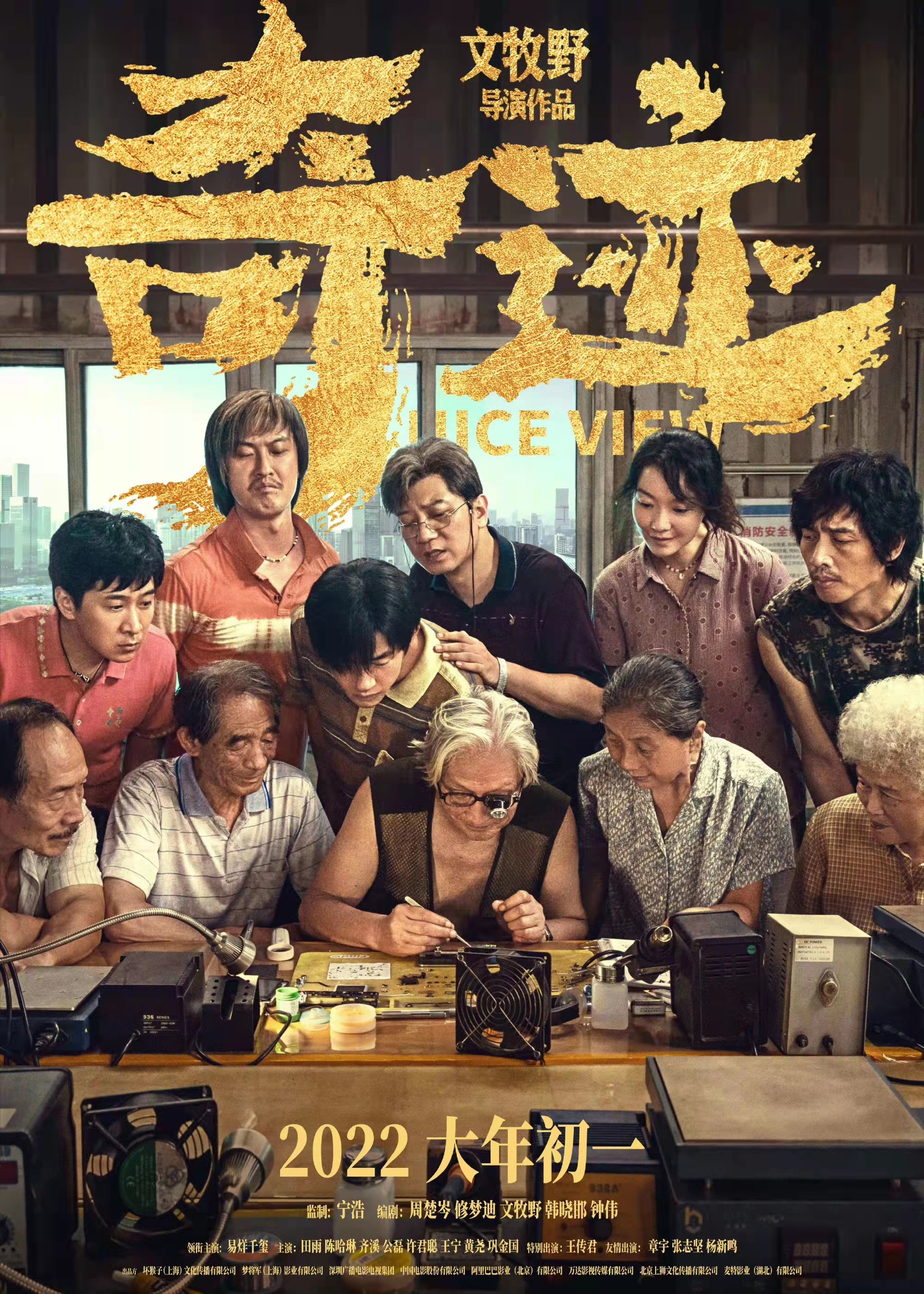 《奇迹·笨小孩》剧照(图片源自电影官方微博 央广网发)《奇迹·笨