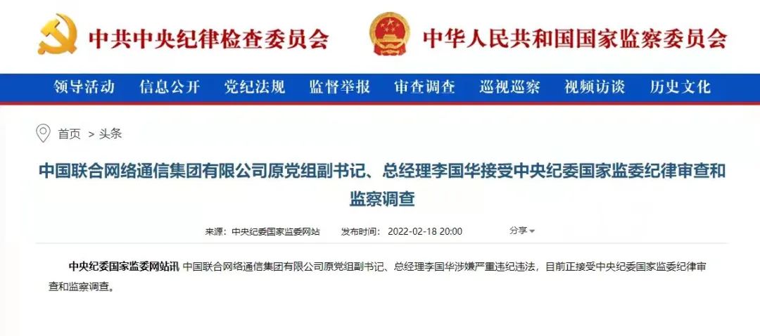 炸雷！巨亏50%，股神首次押注这里就“栽了”！紧急寻人！两名确诊病例曾多次在一食堂用餐！虎年首虎，李国华被查