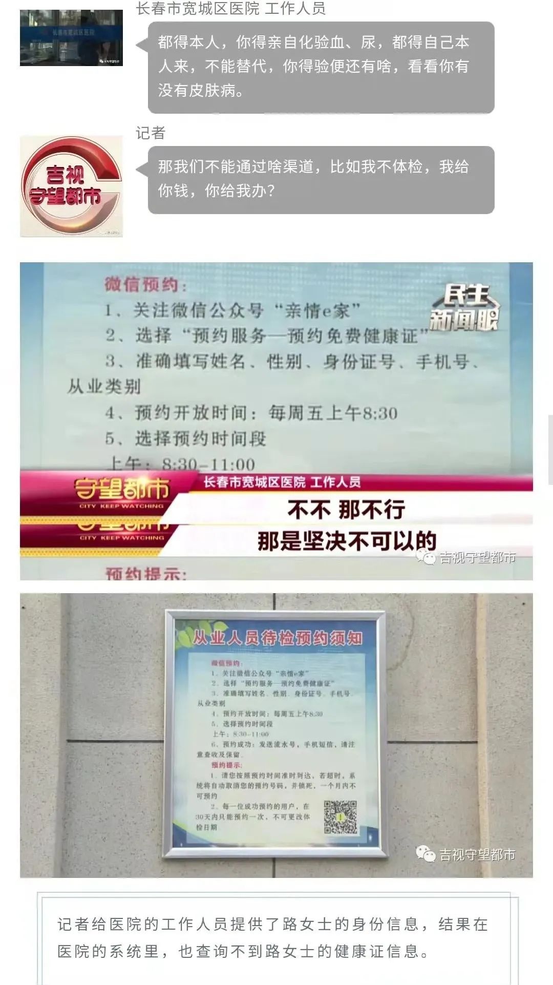 健康证一天能办下来吗,健康证一天能办下来吗多少钱