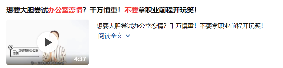 从办公室的爱情到“办公钢”