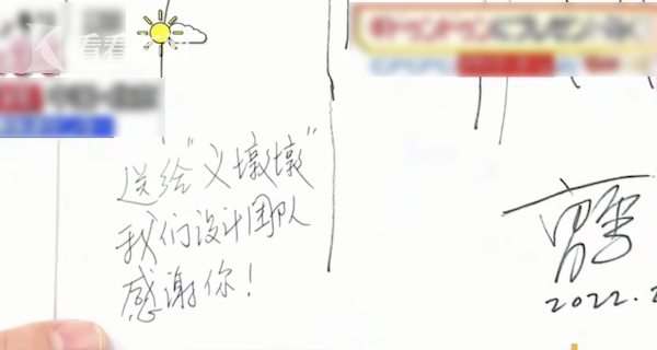 我也为冬奥做贡献了！“义墩墩”收到特别礼物 开箱现场喜悦溢出屏幕