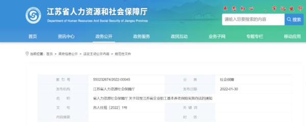 关于养老保险的最新政策,关于养老保险的最新政策出台