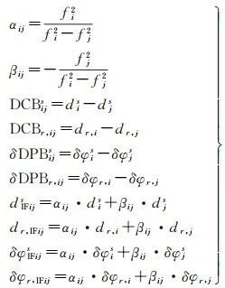 高被引论文 | 周锋，徐天河：GPS/BDS/Galileo三频精密单点定位模型及性能分析
