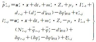 高被引论文 | 周锋，徐天河：GPS/BDS/Galileo三频精密单点定位模型及性能分析