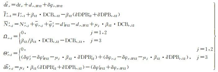 高被引论文 | 周锋，徐天河：GPS/BDS/Galileo三频精密单点定位模型及性能分析