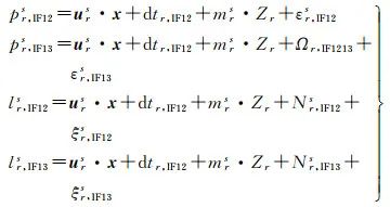 高被引论文 | 周锋，徐天河：GPS/BDS/Galileo三频精密单点定位模型及性能分析