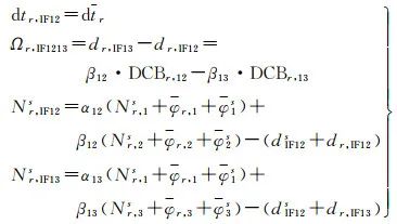 高被引论文 | 周锋，徐天河：GPS/BDS/Galileo三频精密单点定位模型及性能分析