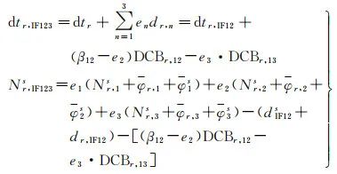 高被引论文 | 周锋，徐天河：GPS/BDS/Galileo三频精密单点定位模型及性能分析