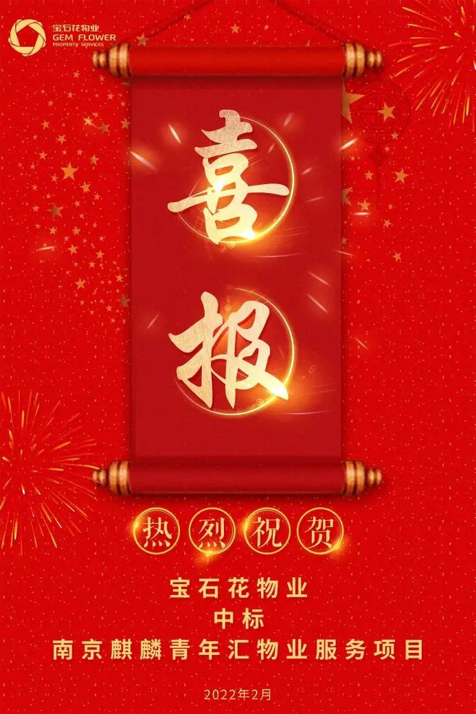 南京商业地产周报 || 各区重大项目集中开工；江宁加快建设引领性国家创新型城市核心区······