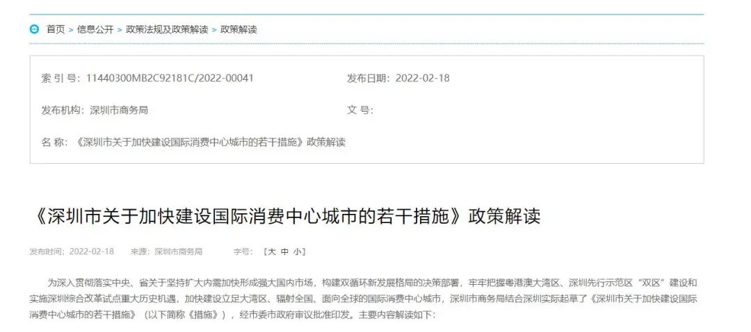 南京商业地产周报 || 各区重大项目集中开工；江宁加快建设引领性国家创新型城市核心区······