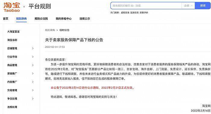 网上退票多久到账,12306网上退票多久到账
