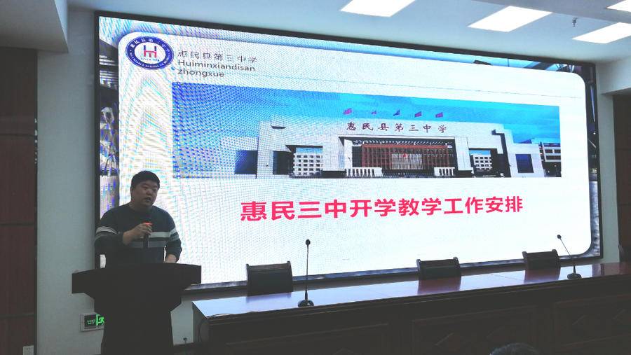 惠民縣第三中學(xué)：踔厲奮發(fā)啟新程(圖4)