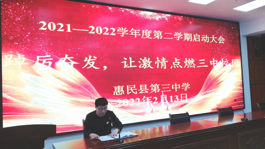 惠民縣第三中學(xué)：踔厲奮發(fā)啟新程(圖5)