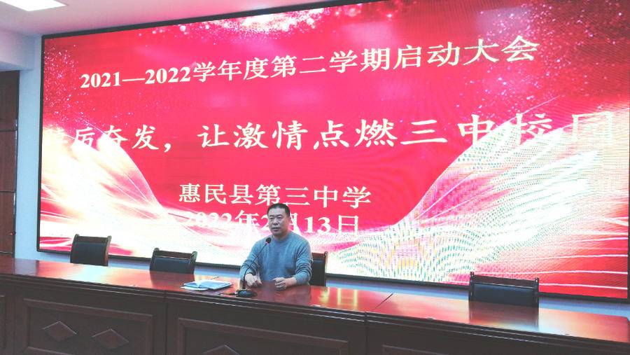惠民縣第三中學(xué)：踔厲奮發(fā)啟新程(圖6)