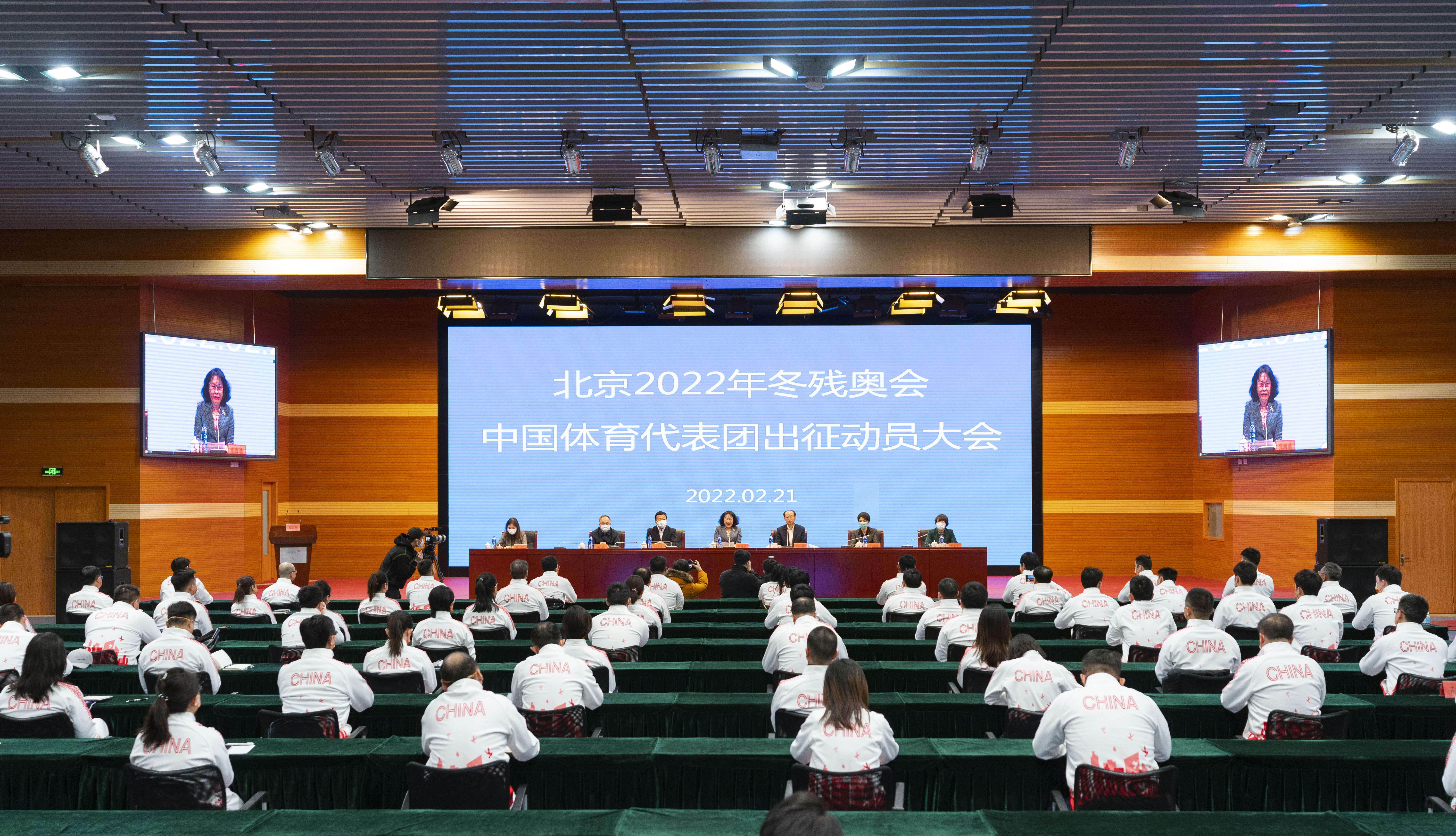 北京冬残奥会中国体育代表团成立
