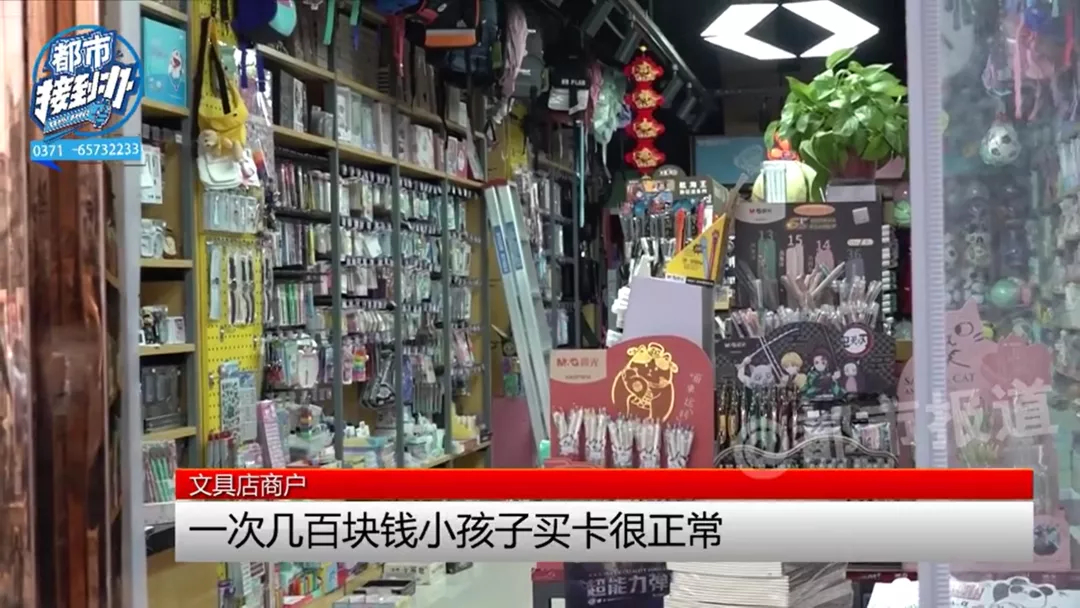 10岁娃花9800元买奥特曼卡片！老板：一次几百块钱不多啊