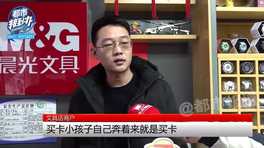 10岁娃花9800元买奥特曼卡片！老板：一次几百块钱不多啊