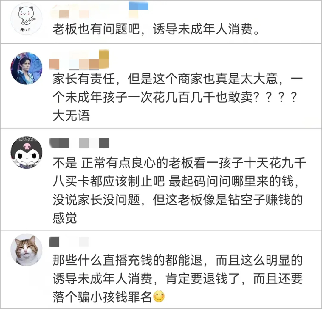10岁娃花9800元买奥特曼卡片！老板：一次几百块钱不多啊