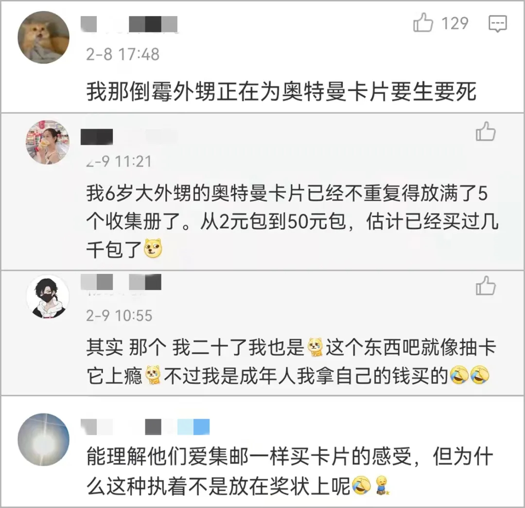 10岁娃花9800元买奥特曼卡片！老板：一次几百块钱不多啊