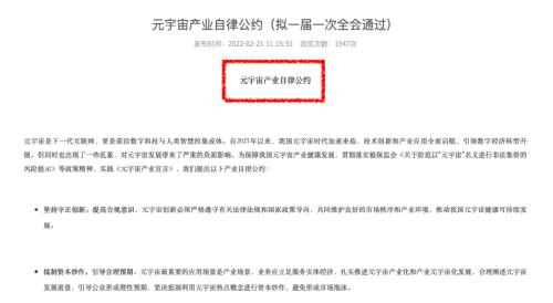 「宇宙热点」股票下跌最新详解（元宇宙股价暴跌超9%）