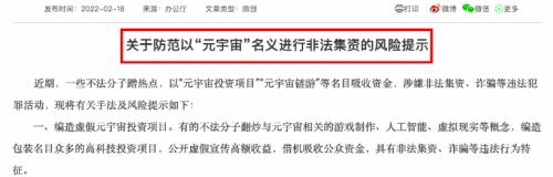 元宇宙“紧箍咒”来了！股价暴跌超9%