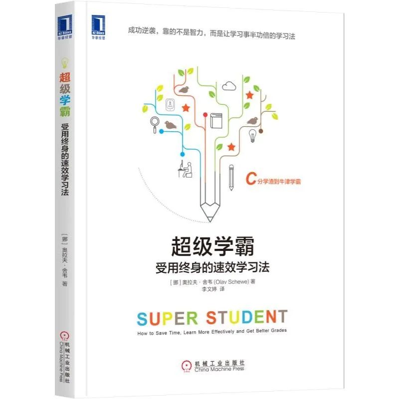 考研成绩发布，这10本书能帮你继续前行