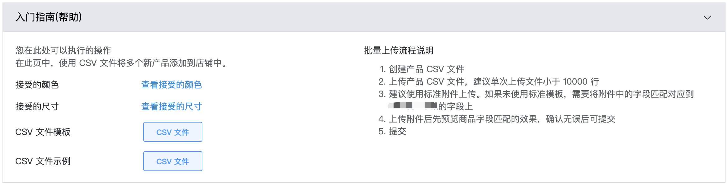 如何设计附件上传商品