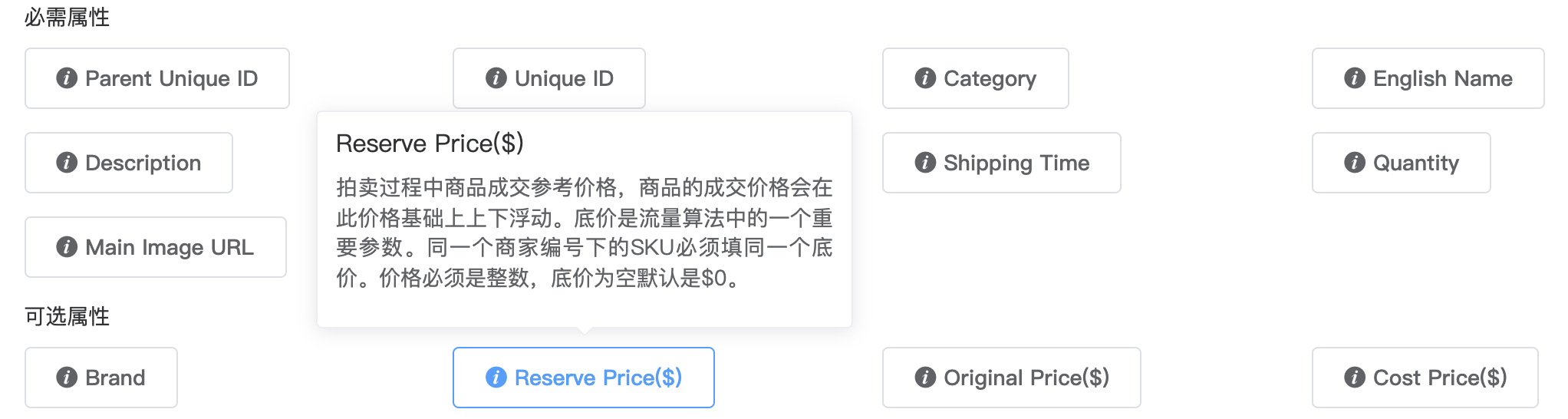 如何设计附件上传商品