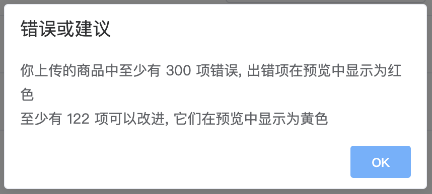 如何设计附件上传商品