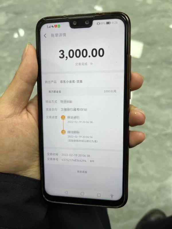误入网贷骗局，男子这一操作挽回了损失