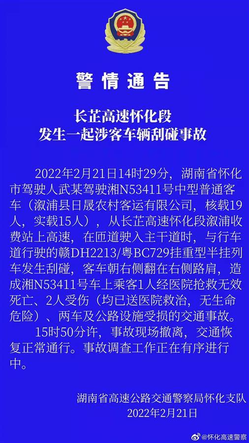 客车交通事故,广西大客车交通事故