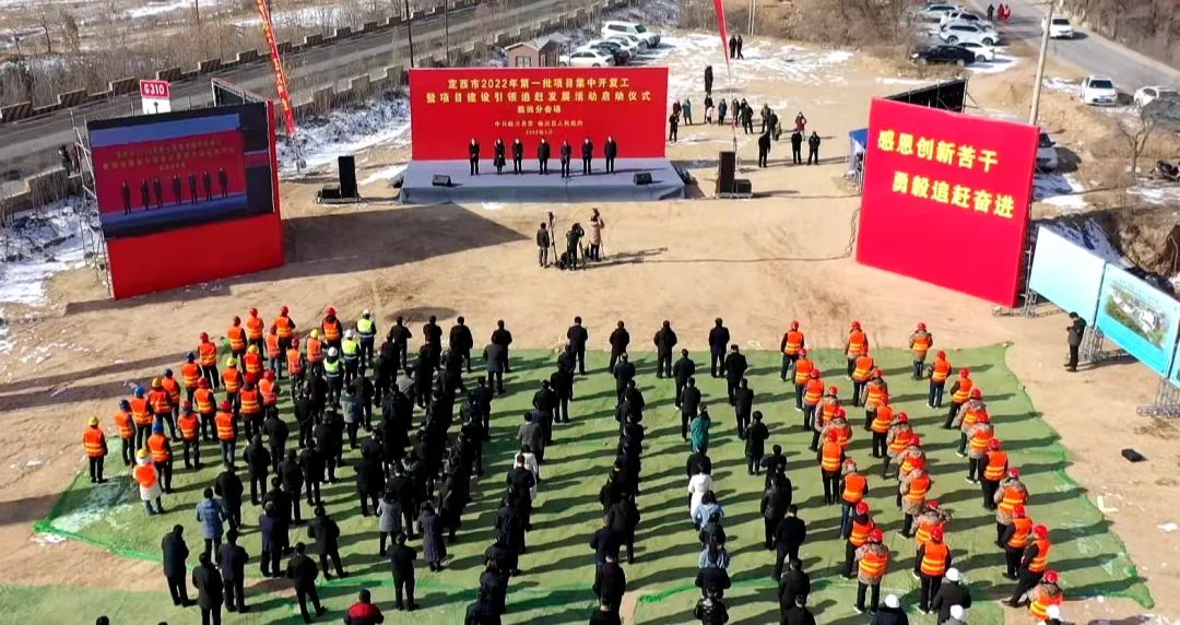 奮斗“春天里”，沖刺“開門紅”，臨洮吹響追趕發(fā)展“集結(jié)號”