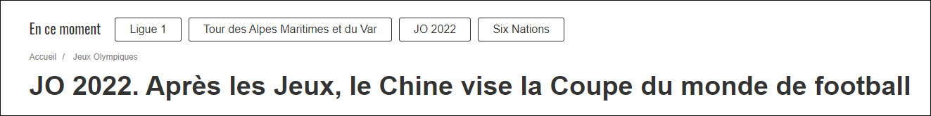 世界杯在中国可能提前举办(法媒：中国成功举办冬奥会，下一个目标会是世界杯吗？)