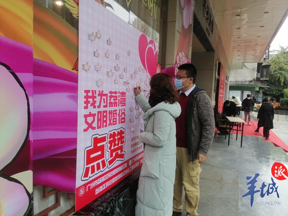 荔湾区民政局,荔湾区民政局婚姻登记处