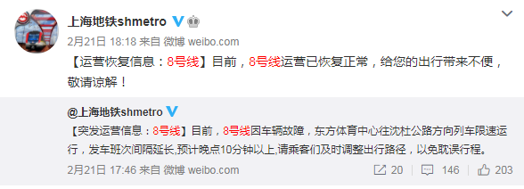 上海地鐵8號(hào)線晚高峰突發(fā)巨響 還出現(xiàn)煙霧、異味？乘客們紛紛撤離 最新回應(yīng)