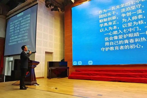 沈陽市第七中學開啟新學期，一起向未來(圖1)